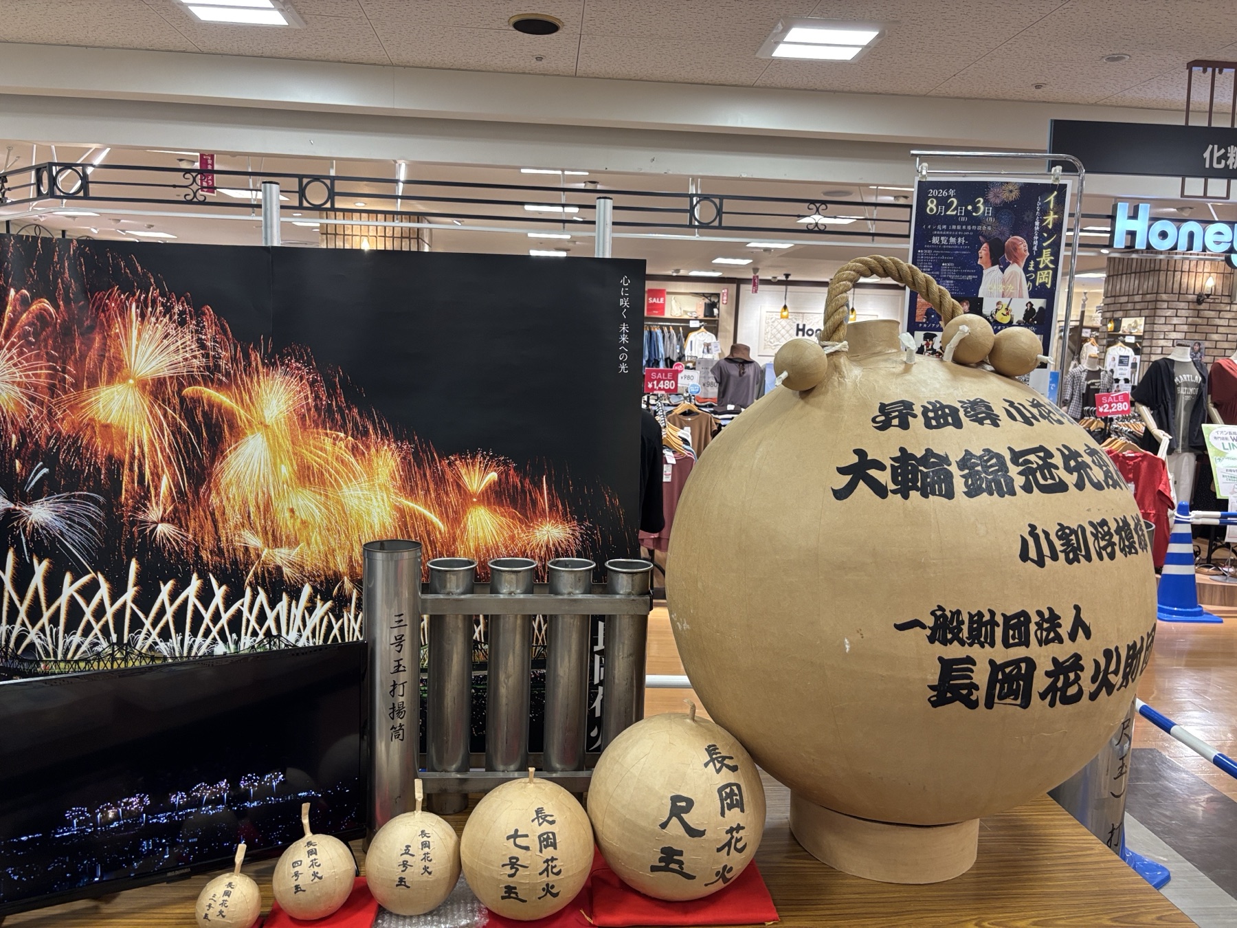 イオン長岡店に展示された長岡花火の玉の模型