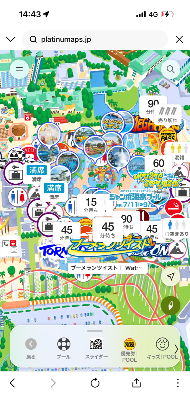 2026年8月9日14時43分のジャンボ海水プール公式マップに表示された待ち時間